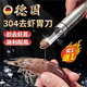 麥?zhǔn)嫣夭讳P鋼蝦線剔除刀挖蝦胃剝蝦殼取蝦線神器挑去蝦線開蝦背龍眼去核 【德國品質(zhì)】2個(gè)裝【不銹鋼取蝦胃刀】