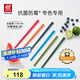 雙立人（ZWILLING）抗菌筷子套裝家用分餐餐具專(zhuān)色專(zhuān)用餐具公筷彩色筷子防霉六雙裝