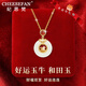 紀(jì)思梵（CHEESEFAN）輕奢珠寶十二生肖項鏈女和田玉平安吊墜首飾生日七夕禮物女送老婆 平安扣-?！究者\/刻字/賀卡】