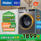 海爾（Haier）滾筒洗衣機全自動家用新品507S\帶烘干洗烘一體機10公斤kg一級能效變頻【品牌補貼】 【洗烘一體】智能蒸汽柔烘+空氣洗