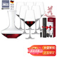 肖特圣維莎（SCHOTT ZWIESEL） 德國進口 無鉛水晶紅酒杯套裝 高腳杯葡萄酒杯套裝醒酒器酒杯 肖特進口醒酒器+通用杯 497ml 6只
