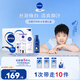 妮維雅（NIVEA）孫穎莎同款果酸雙管美白滋潤身體乳爽身止汗露護膚全家福禮盒