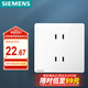 西門子（SIEMENS）插座面板 10A四孔插座 86型暗裝墻壁插座 皓彩雅白5UB26123NC012P