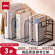 得力得力(deli)金屬桌面書立架 防銹鐵線 辦公桌文件架置物架 桌面收納架/盒/書架 TB100黑 