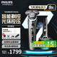 飛利浦（PHILIPS）剃須刀電動高端智能雙維立體剃須精鋼刀片全身水洗 禮物生日送男友老公【敏感肌推薦】蜂巢9系 【清潔倉+收納盒+充電底座】-店鋪熱銷