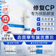 伊膚泉醫(yī)用敷料套裝（修復(fù)貼5片+修復(fù)液噴霧型100g）械字號醫(yī)美術(shù)后修護