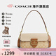 COACH/蔻馳 官方授權(quán)女士休閑百搭單肩斜挎手提包七夕情人節(jié)禮物 卡其拼色CR332IMWQ4