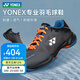 YONEX尤尼克斯羽毛球鞋男女同款yy動力墊防滑耐磨輕量舒適透氣穩(wěn)定減震 SHB50EX深灰丨男款丨主推 42 (270mm)