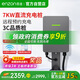 ENZON恩造九孔直流充電樁7KW家用新能源汽車快充樁 適配特斯拉蔚來紅旗EQM5奧迪寶馬理想華為問界