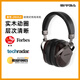SIVGA 黃鶯·ORIOLE 頭戴式HIFI實(shí)木動(dòng)圈高保真封閉式有線(xiàn)耳機 黑色3.5mm插頭（新/舊線(xiàn)隨機發(fā)）