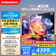 長(zhǎng)虹電視85D6H Mini 85英寸【長(zhǎng)虹空調(diào)居家CP，看得爽涼得快】MiniLED平板電視機(jī) 國家補(bǔ)貼以舊換新