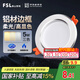 FSL佛山照明LED筒燈鋁材三色過道嵌入式孔燈5W白玉銀邊開孔75-85mm