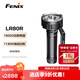 FENIX菲尼克斯手電筒 LR系列強(qiáng)光遠(yuǎn)射超高亮搜索救援手電應(yīng)急設(shè)備 LR80R（18000流明）