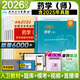 備考2026年初級藥師藥士資格職稱考試用書2025人衛(wèi)版官方教材中藥學師中西藥學中級歷年真題模擬試卷題庫全國衛(wèi)生專業(yè)職稱考試2024策未來 藥學師人衛(wèi)教材+試卷+考點