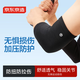 京東京造 護(hù)肘關(guān)節(jié)保護(hù)套網(wǎng)球肘運(yùn)動(dòng)手肘護(hù)臂 針織高彈透氣一對(duì)裝L碼