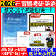 2026石雷鵬作文30個(gè)功能句搞定考研英語(yǔ)作文+沖刺背誦20篇英語(yǔ)一英語(yǔ)二可搭唐遲閱讀的邏輯三小門長(zhǎng)難句閱讀真題詞匯劉琦琦哥語(yǔ)法和長(zhǎng)難句 半書官方旗艦店 2026石雷鵬30個(gè)功能句搞定考研英語(yǔ)作文（英