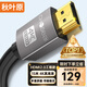 秋葉原（CHOSEAL）HDMI線工程級 4K數(shù)字高清線 3D視頻線 筆記本電腦機頂盒連接電視投影儀顯示器數(shù)據(jù)連接線15米DH500