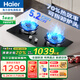 海爾灶具燃?xì)庠钆_(tái)嵌兩用70%熱效率5.2kw大火力天然氣雙灶智能熄火保護(hù)寬頻煤氣灶具QGP170(12T) 【70%熱效率】JZT-QGP170(12T)