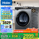 海爾（Haier）77/06/16/028/557烘干機(jī)熱泵類家用干衣機(jī)10KG滾筒式正反轉(zhuǎn)勻烘衣干即停免熨燙烘衣機(jī) 晶彩028（雙擎熱泵）