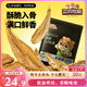 三只松鼠原味黃魚酥250g  吮指香酥小黃魚海味休閑追劇零食小吃