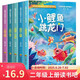 快樂讀書吧二年級上冊（套裝5冊）二年級課外閱讀必讀小鯉魚跳龍門+孤獨(dú)的小螃蟹+小狗的小房子+一只想飛的貓+歪腦袋木頭樁同步人教版課本兒童書籍暢銷書