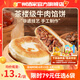 廣州酒家利口福早餐食品廣式面點(diǎn) 手抓餅包子餃子燒麥蝦餃 半成品生鮮速食兒童 牛肉餡餅300g（3個(gè)裝）