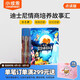 小彼恩 點(diǎn)讀版 迪士尼寶寶睡前故事30冊 0-3歲 毛毛蟲點(diǎn)讀筆繪本 培養(yǎng)高情商好品質(zhì)