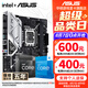 華碩（ASUS）H610/B760 主板套裝 英特爾12代 i5 12490F/12600KF/i512400F盒裝 主板CPU套裝 板U套裝 華碩 PRIME H610M-AYW D4 i5 124