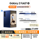 三星Samsung Galaxy Z Fold7 超輕薄折疊屏手機(jī) 2億像素 AI手機(jī) 披荊斬棘哥哥同款 16GB+1TB 暗影藍(lán)