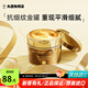 資生堂（Shiseido）水之印五合一面霜高保濕潤膚補水修復(fù)滋潤晚霜玻尿酸膠原彈力 緊致金罐90g（新老包裝交替）