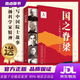 【全新正版 現貨速達】國之脊梁--中國院士的科學(xué)人生百年寒假閱讀寒假課外書(shū)課外寒假自主閱讀假期讀物