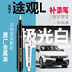 富士之彩大眾途觀L補漆筆冰島銀白色黑色2025款途觀L汽車用品車漆修復神器 【極光白】補漆筆+卸甲包+磨砂紙 大眾途觀L專用