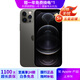 Apple iPhone12Pro 蘋果12 Pro 原裝國行5G手機(jī)全網(wǎng)通 蘋果手機(jī) 二手手機(jī) 石墨色【更換飛毛腿電池】 99新128G【3期免息+三年質(zhì)保+贈(zèng)送大禮包】 三年老店+五星店鋪+三年質(zhì)