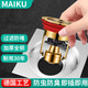 麥酷全銅地漏防臭器衛(wèi)生間通用內(nèi)芯止逆閥下水管道防返臭神器封閉口蓋 升級雙重防臭磁懸浮地漏防臭器