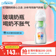 布朗博士玻璃奶瓶 0-3月新生嬰兒防脹氣防嗆 寬口徑奶瓶270ml 雙兔