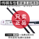 適用廣汽傳祺M8原裝雨刮器M6/GS3/GS4/GS7/GS8影豹GA6/E8原廠(chǎng)雨刷 傳祺GA8【16-19款】