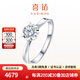喜鉆 鉑金鉆石戒指女雪花款鉆戒求婚結(jié)婚戒指婚戒送女友生日禮物 【GIA證書】30分D色SI1