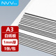 NVV白色硬紙板A3硬紙幼兒園學生手工diy墊板白紙板模型隔白板卡板外殼禮盒硬紙殼板 1毫米5張NY-A3白