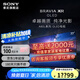 索尼（SONY）XR-77A80L 77英寸4K OLED 智能高清網(wǎng)絡(luò)超薄平板游戲電視機(jī) 77英寸