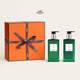 愛馬仕（HERMES）新品橘綠之泉古龍香水沐浴露乳禮盒套裝七夕情人節(jié)禮物送男友女友