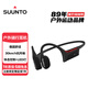SUUNTO頌拓Wing 【騎行穩(wěn)固抗風(fēng)噪】專業(yè)運(yùn)動骨傳導(dǎo)藍(lán)牙耳機(jī)戶外跑步無線掛脖耳夾開放式不入耳長續(xù)航 蒼穹黑【含充電艙】