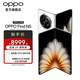 OPPO Find N5 折疊旗艦手機(jī) 8.93mm 超薄機(jī)身 超長(zhǎng)續(xù)航冰川電池 全新驍龍8至尊版 ColorOS 15 玉白 16GB+512GB 標(biāo)準(zhǔn)版