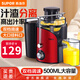 蘇泊爾（SUPOR）榨汁機 家用渣汁分離 小型壓榨機 多功能鮮榨果汁機 便攜可拆易清洗大口徑免切割免濾原汁機 TJE06A渣汁分離