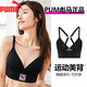 PUMA彪馬女士文胸柔軟【無(wú)鋼圈無(wú)束縛】運(yùn)動(dòng)風(fēng)女內(nèi)衣單件