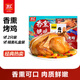 雙匯香熏烤雞1.14kg（2只裝）即食熟食鹵味下酒菜 手撕雞扒雞燒雞禮盒