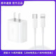 原裝正品蘋果20W快充套裝充電線雙C編織線iPhone16/15/14/13/12 (12-14機(jī)型)原裝20W頭+1米快充線