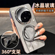 卡西奇高端支點(diǎn)殼適用于華為mate70pro+新款手機殼全包攝像頭60pro自帶鏡頭膜mate70pro旋轉磁吸支架玻璃 【鈦灰色】高端冰晶360支架 華為 Mate 70 Pro+