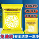 檸檬酸除垢劑食品級水垢強力清除電水壺茶漬熱水壺去水銹去垢神器 一秒去垢【買(mǎi)5送5】強效抑菌