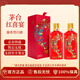 茅臺喜宴中國紅 43度 500ml 醬香型白酒 商務(wù)宴請 商務(wù)送禮佳品 43度 500mL 2瓶 茅臺紅喜宴