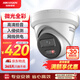 HIKVISION海康威視監(jiān)控器攝像頭室內(nèi)外200萬高清星光夜視手機遠程可錄音半球監(jiān)控 2CD3326WDV3-I 2.8mm